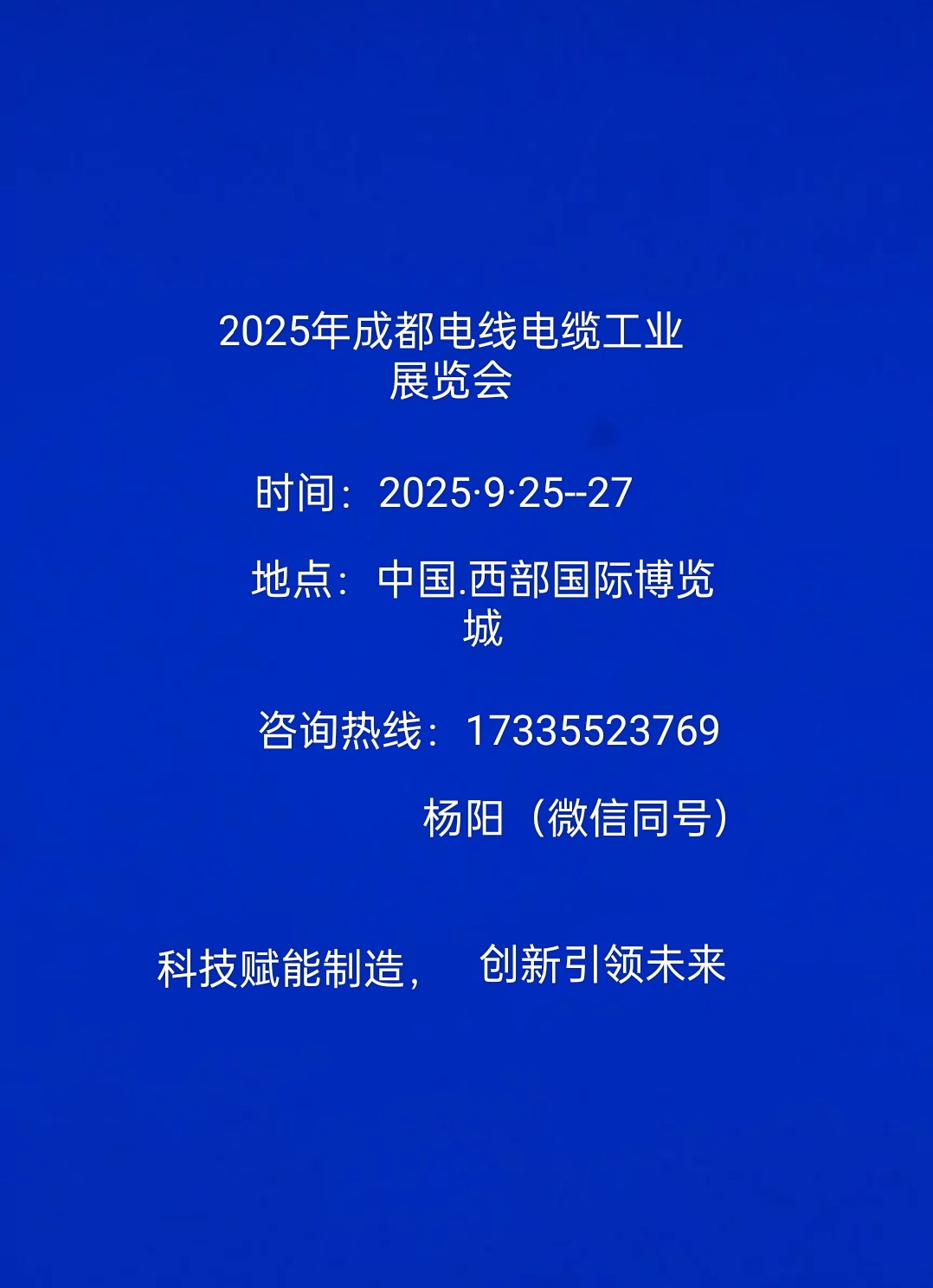 重慶勵恒展覽有限公司